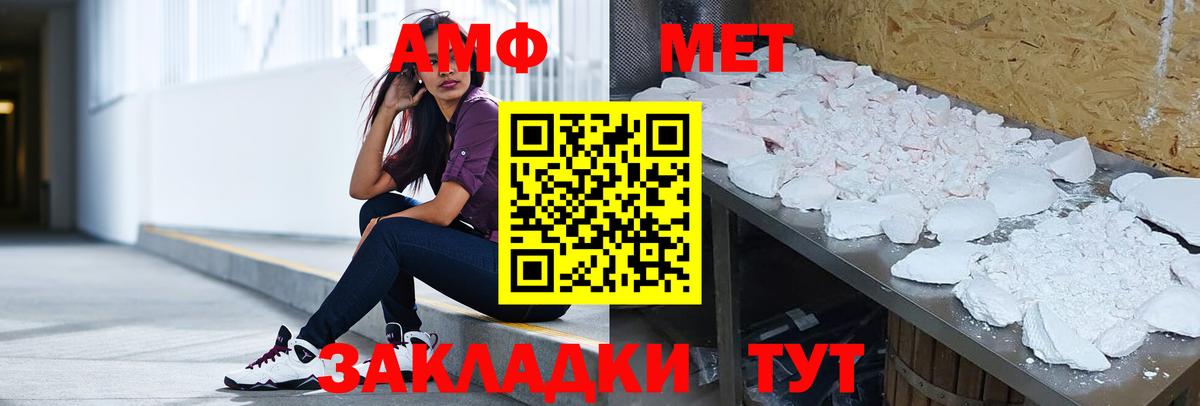 нарко площадка официальный сайт  АМФ Premium  Вход с VPN  Бийск 