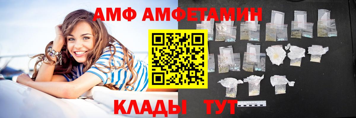 АМФЕТАМИН VHQ Бийск