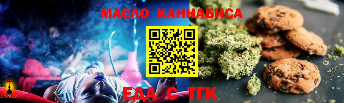 Бийск  Canna-Cookies конопля  Вход с VPN 