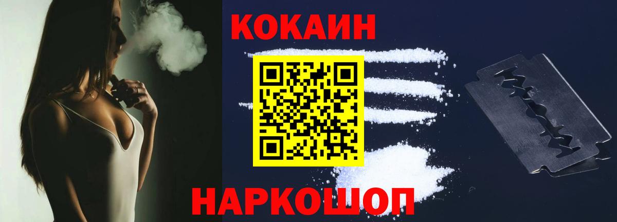 Бийск  COCAIN FishScale  COCAIN Боливия  Вход с VPN 