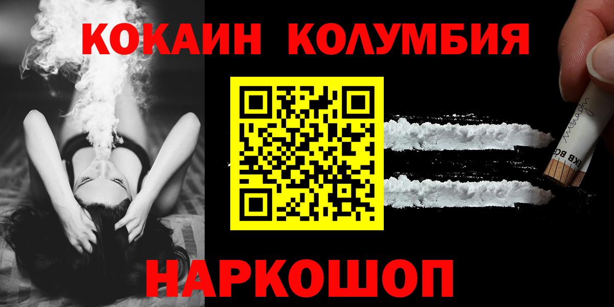COCAIN Боливия Бийск