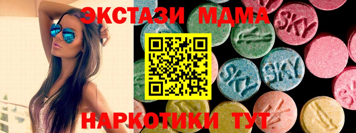 Экстази ешки  ЭКСТАЗИ Cube  Вход с VPN  Экстази  Бийск 