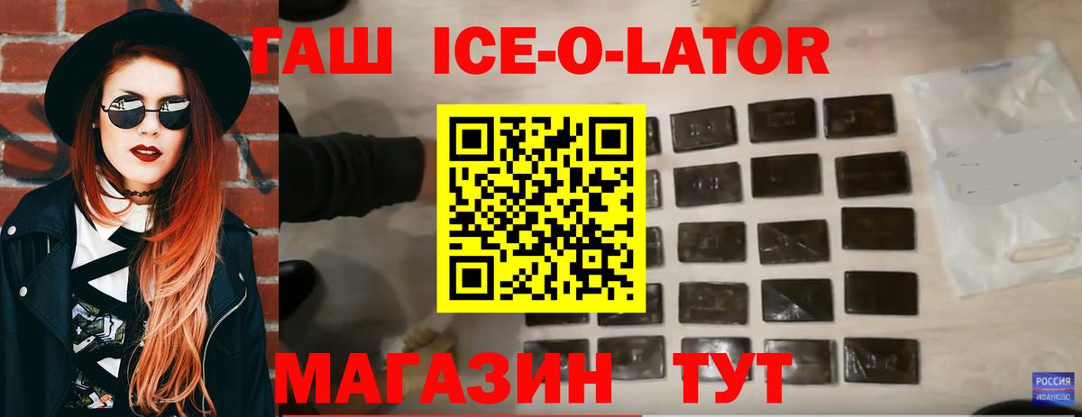 Гашиш Cannabis  ГАШ  Бийск  Вход с VPN 