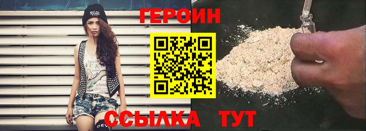 Бийск  ГЕРОИН VHQ  ГЕРОИН  Вход с VPN 