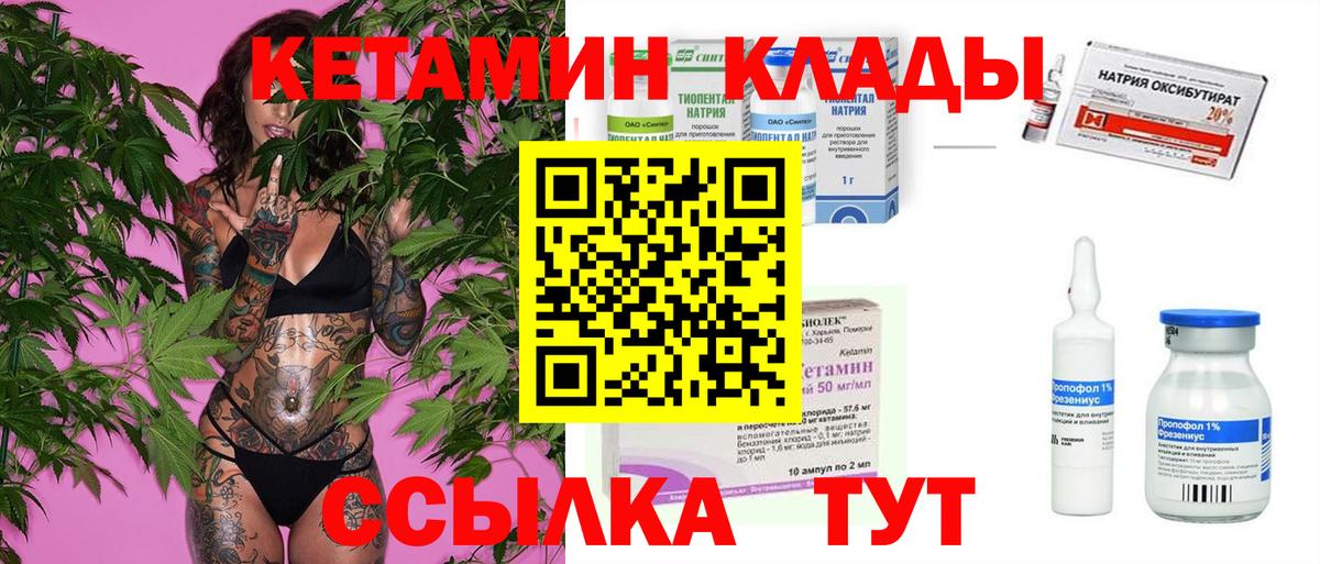 Бийск  Кетамин ketamine  Кетамин ketamine  нарко площадка наркотические препараты  Вход с VPN 