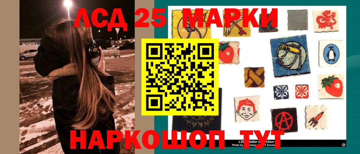 Лсд 25 экстази ecstasy Бийск