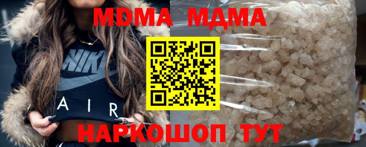 Бийск  МДМА VHQ  Вход с VPN  MDMA  MDMA Molly 