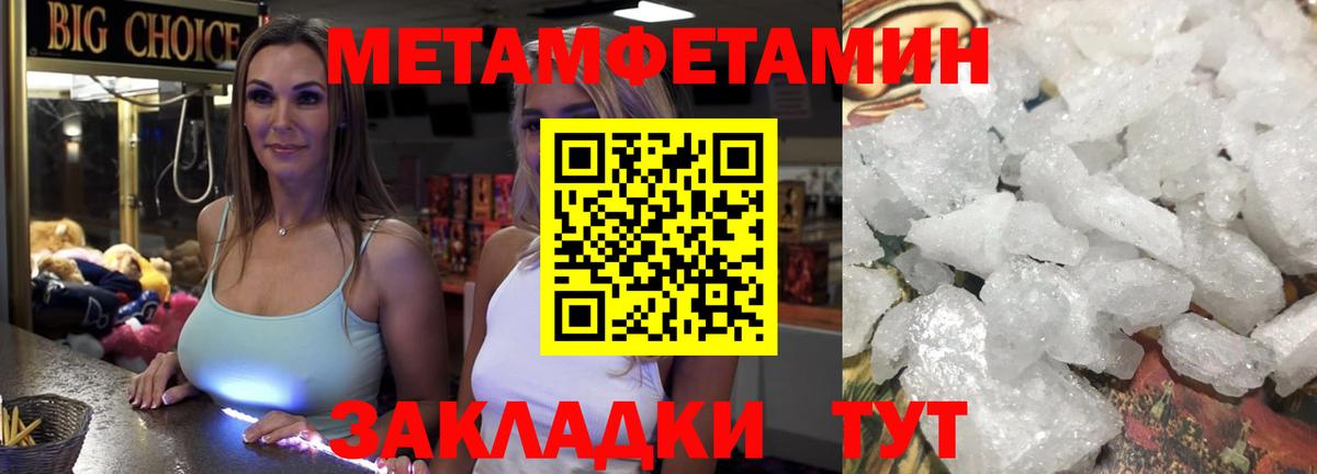 Бийск  МЕТАМФЕТАМИН пудра  Вход с VPN 