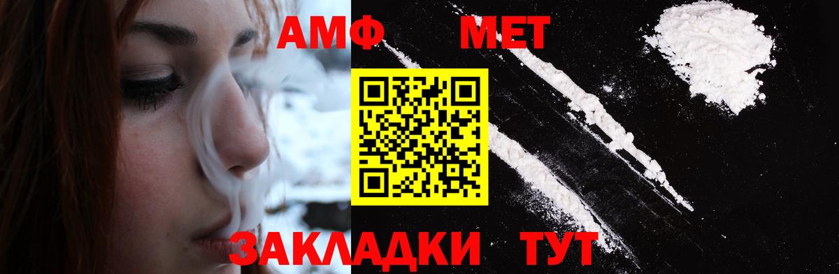 Первитин Methamphetamine Бийск