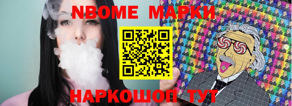 Марки 25I-NBOMe 1500мкг  Марки 25I-NBOMe  Бийск  Вход с VPN 