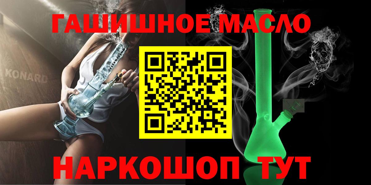 Дистиллят ТГК вейп с тгк Бийск