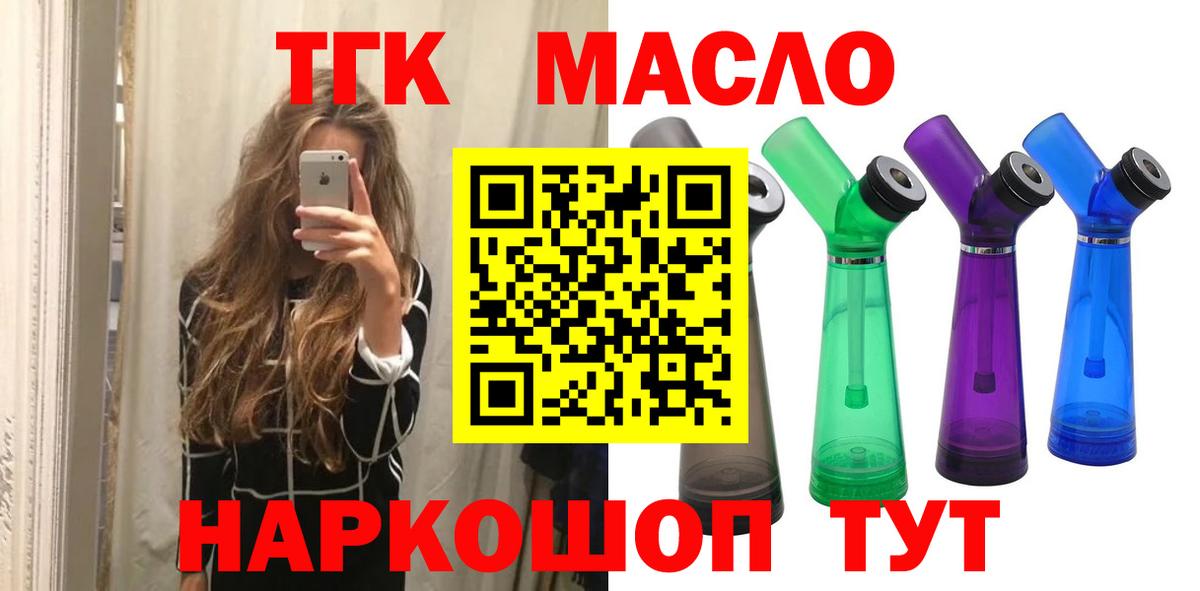 Дистиллят ТГК вейп  Вход с VPN  Дистиллят ТГК вейп  Бийск 