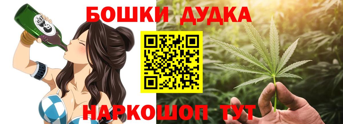 Бийск  Бошки Шишки VHQ  Конопля Bruce Banner  Шишки марихуана семена  Бошки Шишки MAZAR  Вход с VPN 